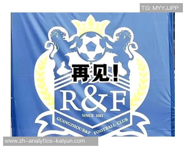 恒大足球的崛起与挑战:从成功到困境的深度分析与未来展望